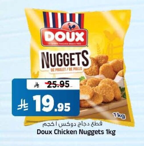 DOUX Chicken Nuggets available at Al Madina Hypermarket in KSA, Saudi Arabia, Saudi - Riyadh