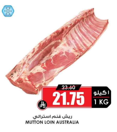 Meat - Fresh & Chilled in Prime Supermarket, Saudi Arabia Offers - Saudi Arabia Mutton / Lamb available at Prime Supermarket in KSA, Saudi Arabia, Saudi - Mahayil