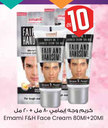 EMAMI Face Cream available at City Flower in KSA, Saudi Arabia, Saudi - Al Khobar