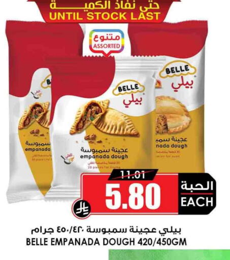 available at Prime Supermarket in KSA, Saudi Arabia, Saudi - Al Duwadimi