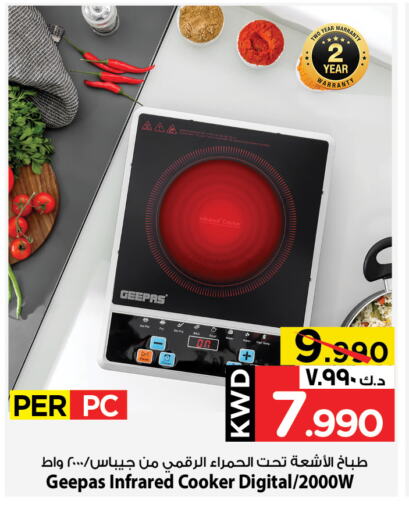 أدوات المطبخ in مارك & سايف, الكويت Offers - الكويت جيباس موقد بالأشعة تحت الحمراء available at مارك & سايف in الكويت - محافظة الأحمدي