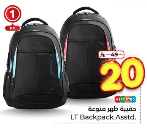 الأمتعة in هايبر الوفاء, المملكة العربية السعودية Offers - المملكة العربية السعودية حقيبة مدرسية available at هايبر الوفاء in مملكة العربية السعودية, السعودية, سعودية - الرياض