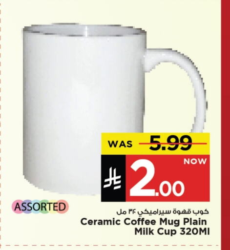 Dining & Serving in Mark & Save, Saudi Arabia Offers - Saudi Arabia available at Mark & Save in KSA, Saudi Arabia, Saudi - Al Khobar