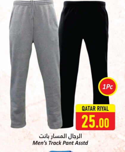 ملابس رجالية in دانة هايبرماركت, قطر Offers - قطر available at دانة هايبرماركت in قطر - الريان