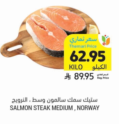 Fresh Fish in Tamimi Market, Saudi Arabia Offers - Saudi Arabia available at Tamimi Market in KSA, Saudi Arabia, Saudi - Tabuk