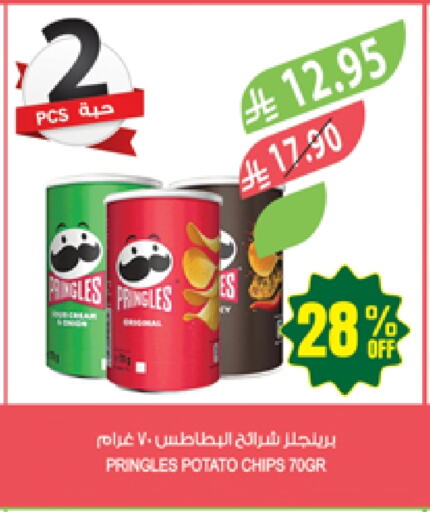 Snacks in Farm , Saudi Arabia Offers - Saudi Arabia Potato available at Farm in KSA, Saudi Arabia, Saudi - Najran