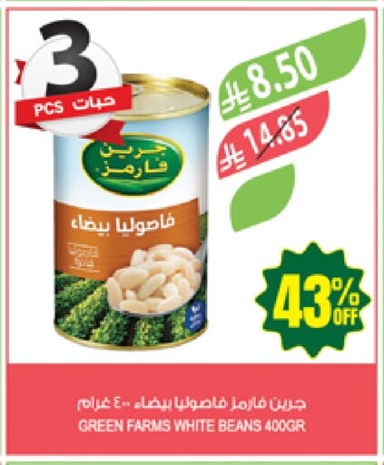 Canned & Packeted in Farm , Saudi Arabia Offers - Saudi Arabia available at Farm in KSA, Saudi Arabia, Saudi - Qatif
