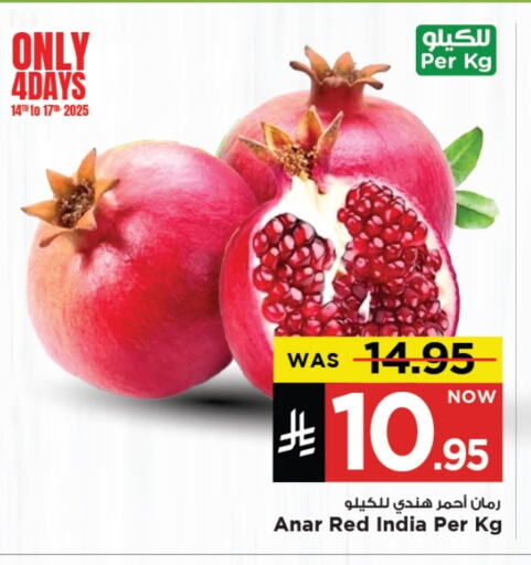 فاكهة طازجة in مارك & سيف, المملكة العربية السعودية Offers - المملكة العربية السعودية رمان from India available at مارك & سيف in مملكة العربية السعودية, السعودية, سعودية - الخبر