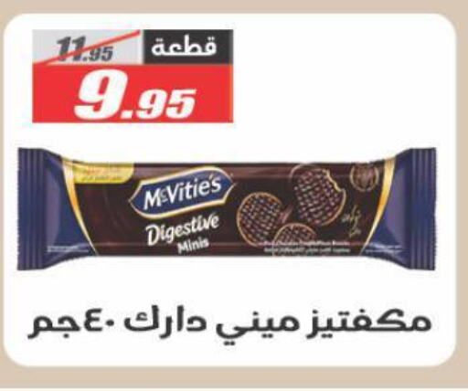 Biscuits in El Fergany Hyper Market , Egypt Offers - Egypt McVitie's available at El Fergany Hyper Market in Egypt - Cairo