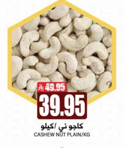 Dried Fruits & Dates in Grand Hyper, Saudi Arabia Offers - Saudi Arabia available at Grand Hyper in KSA, Saudi Arabia, Saudi - Riyadh