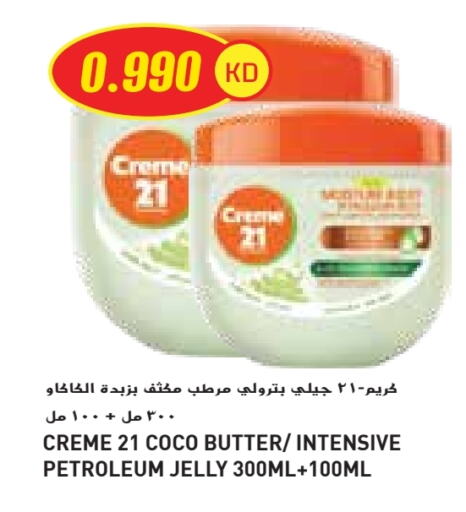 كريم 21 كريم للوجه available at جراند كوستو in الكويت - محافظة الأحمدي