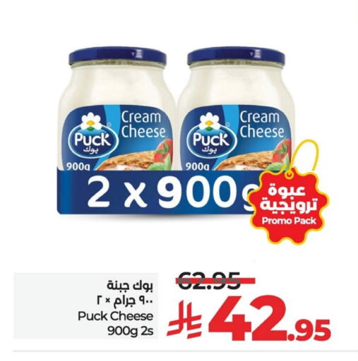 PUCK Cream Cheese available at LULU Hypermarket in KSA, Saudi Arabia, Saudi - Al Hasa