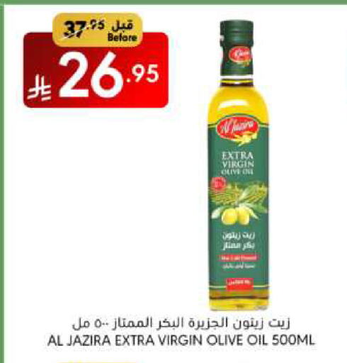 الجزيرة زيت الزيتون البكر available at مانويل ماركت in مملكة العربية السعودية, السعودية, سعودية - الرياض