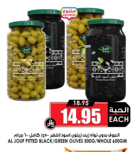 Canned & Packeted in Prime Supermarket, Saudi Arabia Offers - Saudi Arabia available at Prime Supermarket in KSA, Saudi Arabia, Saudi - Mahayil
