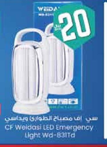 الإضاءة in ستي فلاور, المملكة العربية السعودية Offers - المملكة العربية السعودية available at ستي فلاور in مملكة العربية السعودية, السعودية, سعودية - الرياض