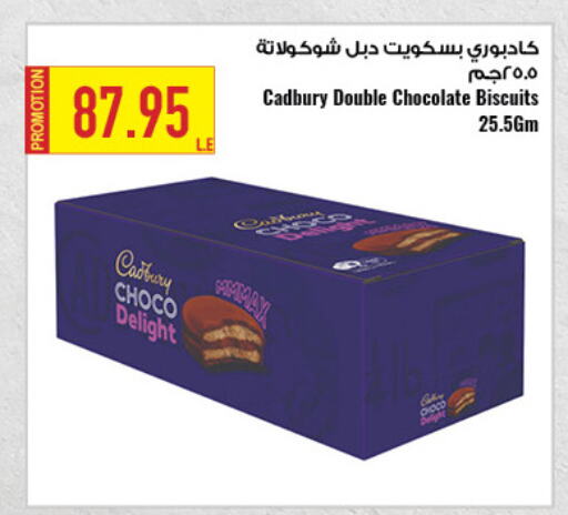 Biscuits in Oscar Grand Stores , Egypt Offers - Egypt CADBURY available at Oscar Grand Stores in Egypt - Cairo