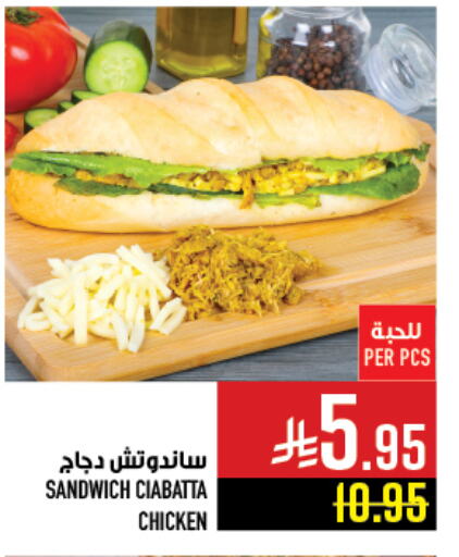 Ready to Eat in Abraj Hypermarket, Saudi Arabia Offers - Saudi Arabia available at Abraj Hypermarket in KSA, Saudi Arabia, Saudi - Mecca