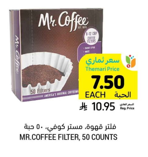 شاى و قهوة in أسواق التميمي, المملكة العربية السعودية Offers - المملكة العربية السعودية قهوة available at أسواق التميمي in مملكة العربية السعودية, السعودية, سعودية - الخفجي