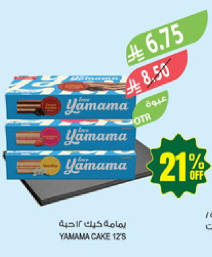 Cakes & Pastry in Farm , Saudi Arabia Offers - Saudi Arabia available at Farm in KSA, Saudi Arabia, Saudi - Yanbu