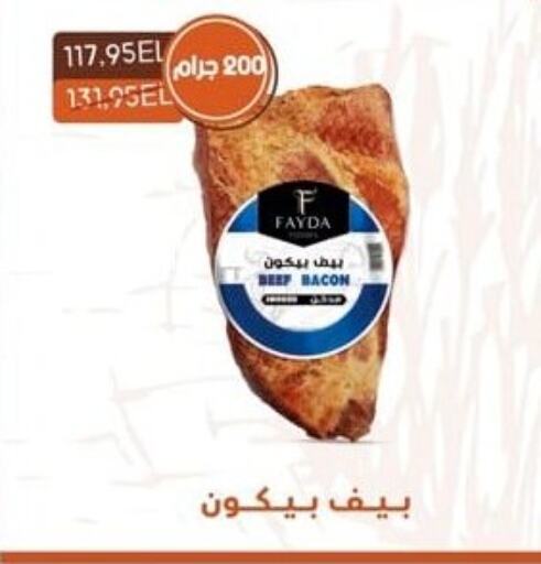 حم بقرى available at سبينس in Egypt - القاهرة