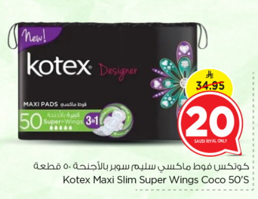 كوتيكس available at نستو in مملكة العربية السعودية, السعودية, سعودية - المجمعة