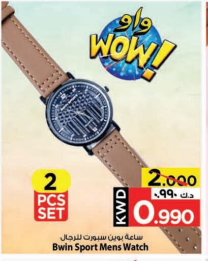 Watch in Mark & Save, Kuwait Offers - Kuwait available at Mark & Save in Kuwait - Kuwait City