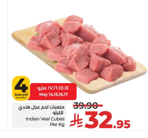 لحم عجل available at لولو هايبرماركت in مملكة العربية السعودية, السعودية, سعودية - حائل‎