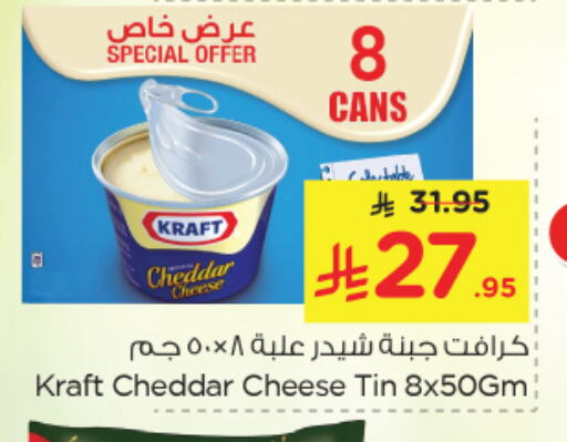 KRAFT Cheddar Cheese available at Nesto in KSA, Saudi Arabia, Saudi - Al Hasa