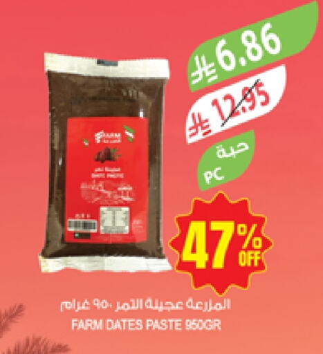 Dried Fruits & Dates in Farm , Saudi Arabia Offers - Saudi Arabia available at Farm in KSA, Saudi Arabia, Saudi - Najran