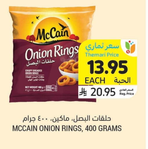 Onion available at Tamimi Market in KSA, Saudi Arabia, Saudi - Al Hasa