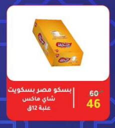 available at Wekalet Elmansoura - Dakahlia  in Egypt - Cairo
