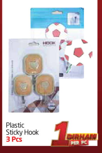 الأساسيات المنزلية in مركز دلتا, UAE Offers - الإمارات العربية المتحدة available at مركز دلتا in الإمارات العربية المتحدة , الامارات - الشارقة / عجمان