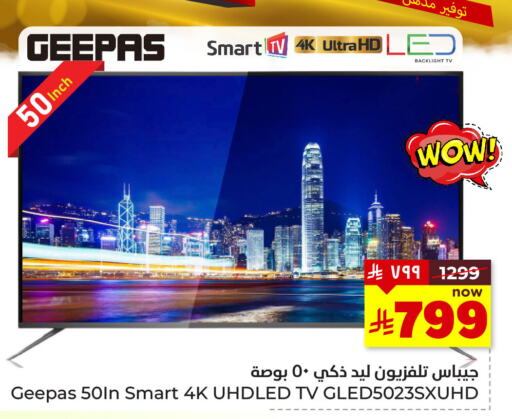 تلفزيون in هايبر الوفاء, المملكة العربية السعودية Offers - المملكة العربية السعودية جيباس تلفاز ذكي available at هايبر الوفاء in مملكة العربية السعودية, السعودية, سعودية - المنطقة الشرقية
