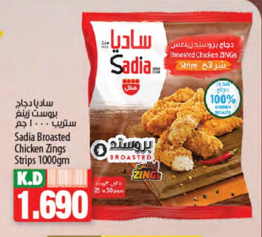 SADIA Chicken Strips available at Mango Hypermarket  in Kuwait - Jahra Governorate