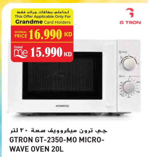 GTRON available at Grand Hyper in Kuwait - Ahmadi Governorate