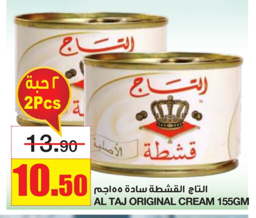 جبنة و كريم in أسواق السدحان, المملكة العربية السعودية Offers - المملكة العربية السعودية available at أسواق السدحان in مملكة العربية السعودية, السعودية, سعودية - الرياض