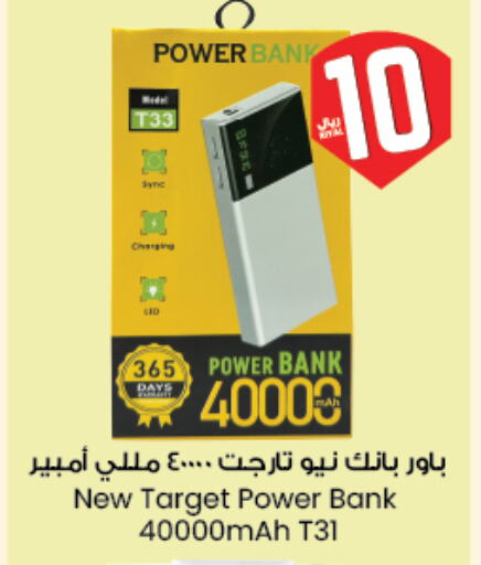 أكسسوارات in ستي فلاور, المملكة العربية السعودية Offers - المملكة العربية السعودية باور بانك available at ستي فلاور in مملكة العربية السعودية, السعودية, سعودية - سكاكا