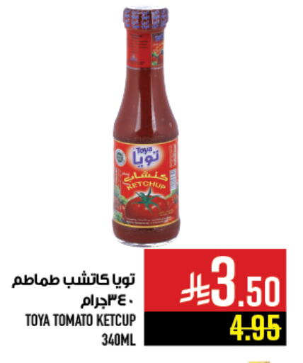 Sauces & Spreads in Abraj Hypermarket, Saudi Arabia Offers - Saudi Arabia Tomato available at Abraj Hypermarket in KSA, Saudi Arabia, Saudi - Mecca