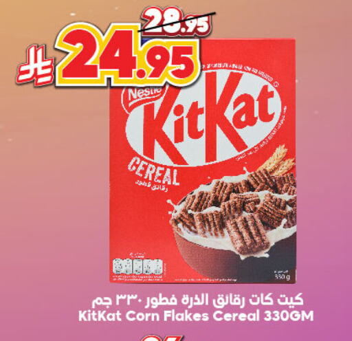 رقائق الذرة available at الدكان in مملكة العربية السعودية, السعودية, سعودية - الطائف