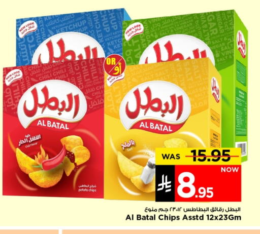 Potato available at Mark & Save in KSA, Saudi Arabia, Saudi - Riyadh