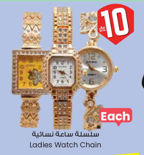 Watch in City Flower, Saudi Arabia Offers - Saudi Arabia available at City Flower in KSA, Saudi Arabia, Saudi - Al Khobar