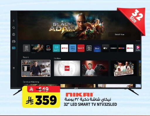 تلفزيون in المدينة هايبرماركت, المملكة العربية السعودية Offers - المملكة العربية السعودية نيكاي تلفاز ذكي available at المدينة هايبرماركت in مملكة العربية السعودية, السعودية, سعودية - الرياض