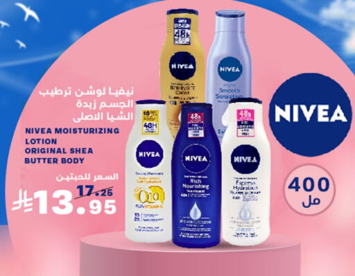 Nivea Body Lotion & Cream available at Meem Market  in KSA, Saudi Arabia, Saudi - Al Hasa