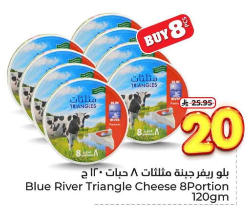 جبنة و كريم in هايبر الوفاء, المملكة العربية السعودية Offers - المملكة العربية السعودية بلو ريفر جبنة مثلثات available at هايبر الوفاء in مملكة العربية السعودية, السعودية, سعودية - الرياض