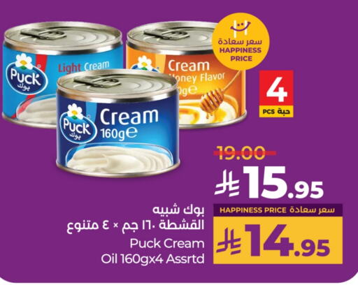 PUCK available at LULU Hypermarket in KSA, Saudi Arabia, Saudi - Riyadh