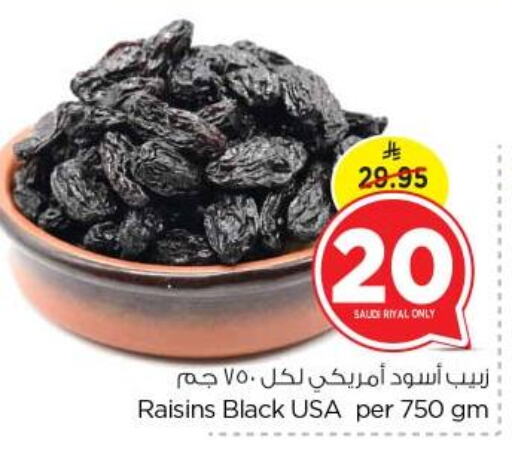 الفواكه المجففة و التمور in نستو, المملكة العربية السعودية Offers - المملكة العربية السعودية available at نستو in مملكة العربية السعودية, السعودية, سعودية - بريدة