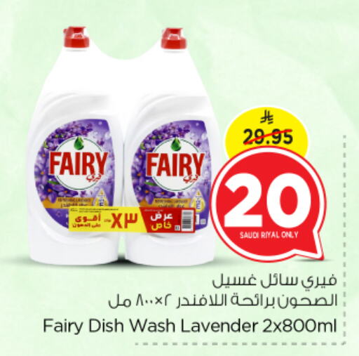 فيري available at نستو in مملكة العربية السعودية, السعودية, سعودية - الرياض