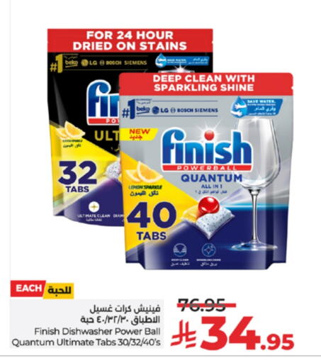 غسل الطبق in لولو هايبرماركت, المملكة العربية السعودية Offers - المملكة العربية السعودية فينيش available at لولو هايبرماركت in مملكة العربية السعودية, السعودية, سعودية - ينبع