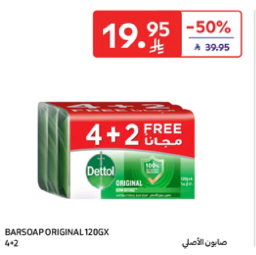ديتول available at كارفور in مملكة العربية السعودية, السعودية, سعودية - سكاكا