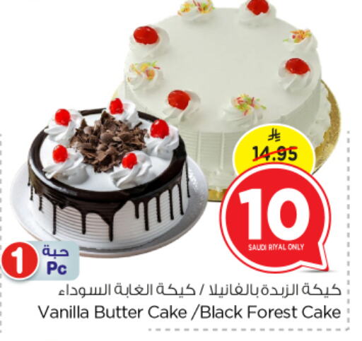 Cakes & Pastry in Nesto, Saudi Arabia Offers - Saudi Arabia Vanilla available at Nesto in KSA, Saudi Arabia, Saudi - Riyadh